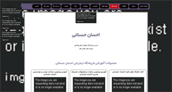 Desktop Screenshot of hosnani.com
